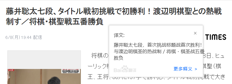 浏览外文网页，我在用百度网页翻译