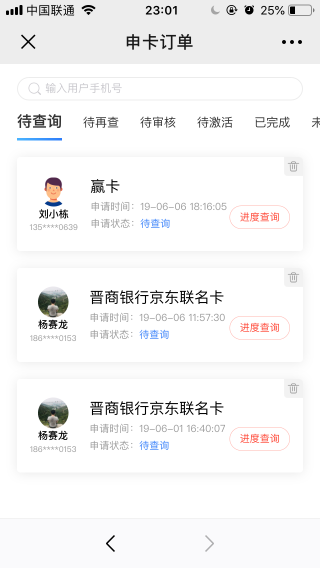推荐办理信用卡,每张都有钱赚