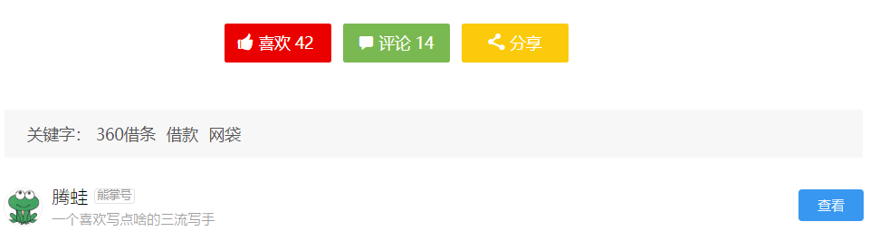 360公司有多可恨