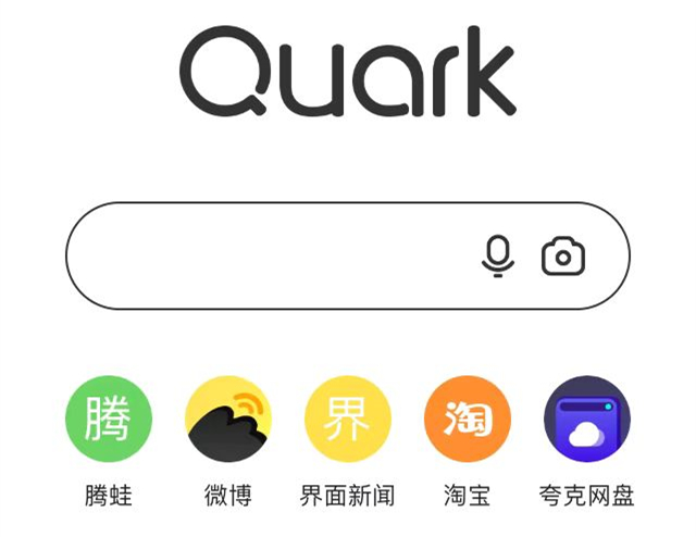 超好用的夸克浏览器
